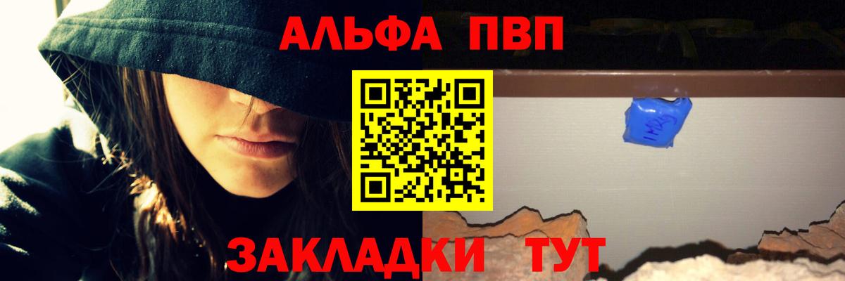 APVP Соль  Вход с VPN  Alpha PVP СК КРИС  Балахна 