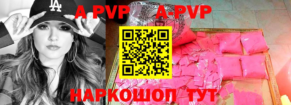 Alfa_PVP крисы CK Балахна