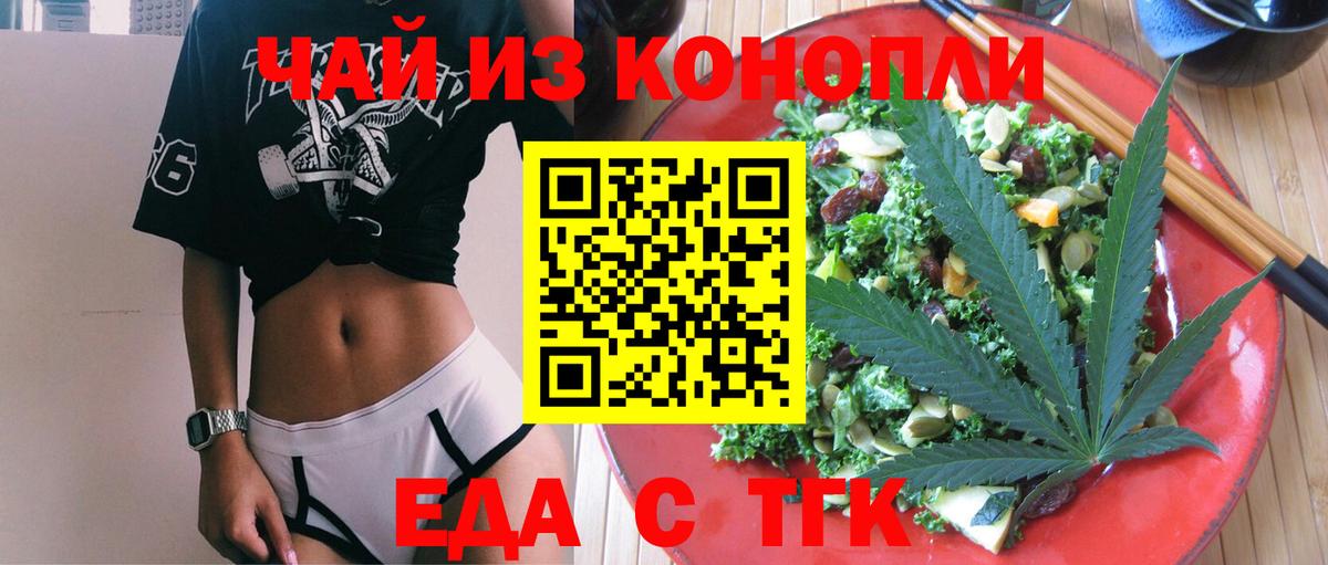 Cannafood конопля  Вход с VPN  Балахна 