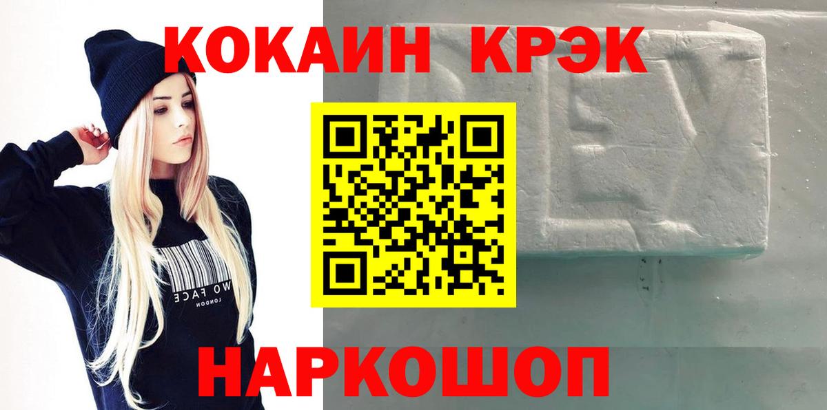 COCAIN 97% Балахна