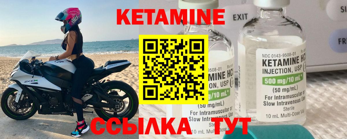 КЕТАМИН ketamine Балахна