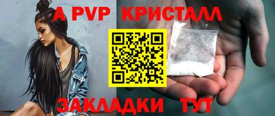 альфа пвп Апшеронск