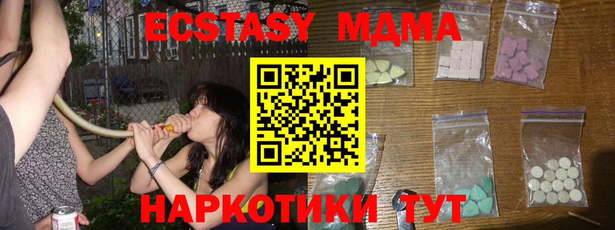 МДМА VHQ  Вход с VPN  МДМА crystal  Балахна 