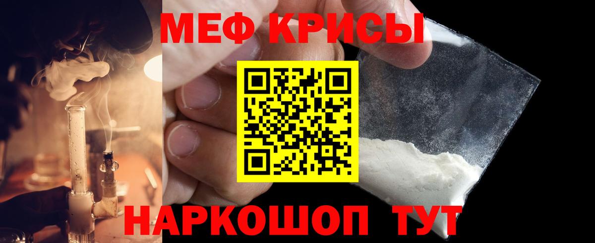 Мефедрон  Меф мяу мяу  Вход с VPN  Мефедрон 4 MMC  Балахна 