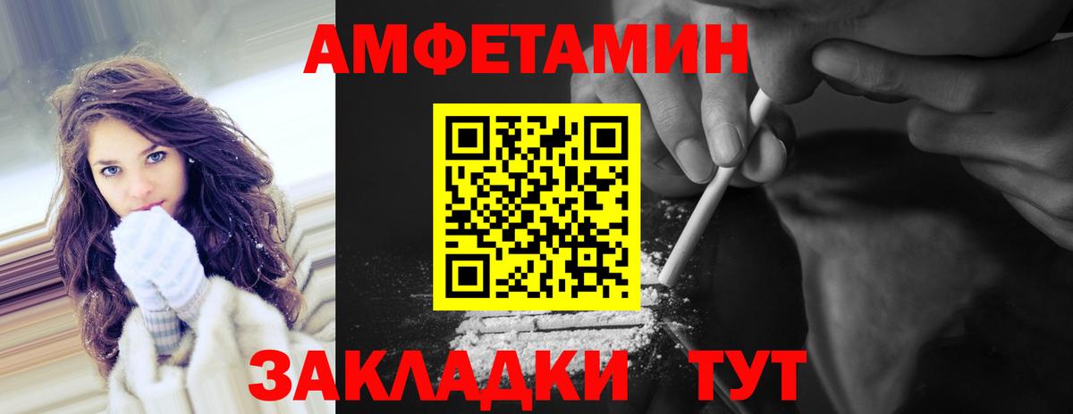МЕТАМФЕТАМИН кристалл  Вход с VPN  Балахна 