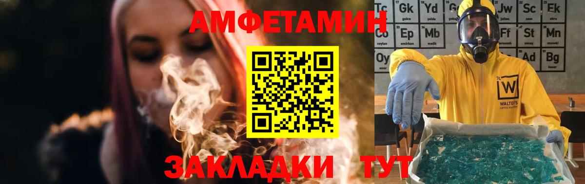 Первитин Декстрометамфетамин 99.9% Балахна