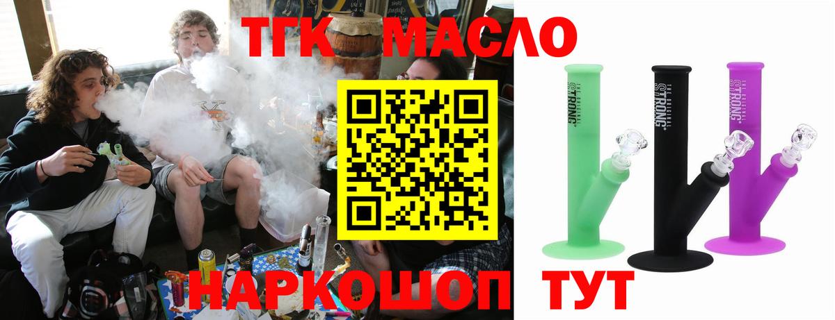 ТГК концентрат Балахна